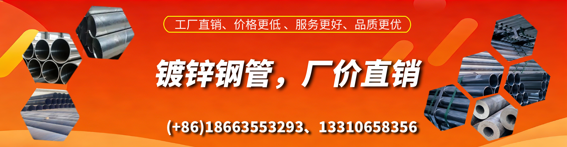 贺州精密镀锌钢管厂家